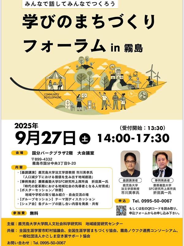🌱✨これからの時代に大切なのは探求学習✨🌱だからこそ、先生方や