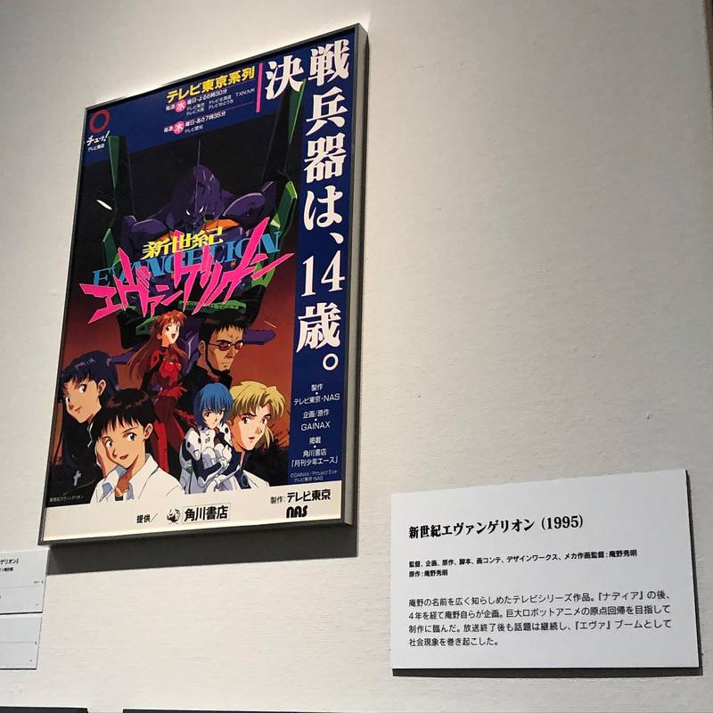 30周年の重みTVアニメ『新世紀エヴァンゲリオン』の第壱話が放送された