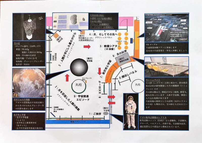 金沢市に「月の石🪨」が、やってきた‼️今日から「人類の挑戦〜月探査