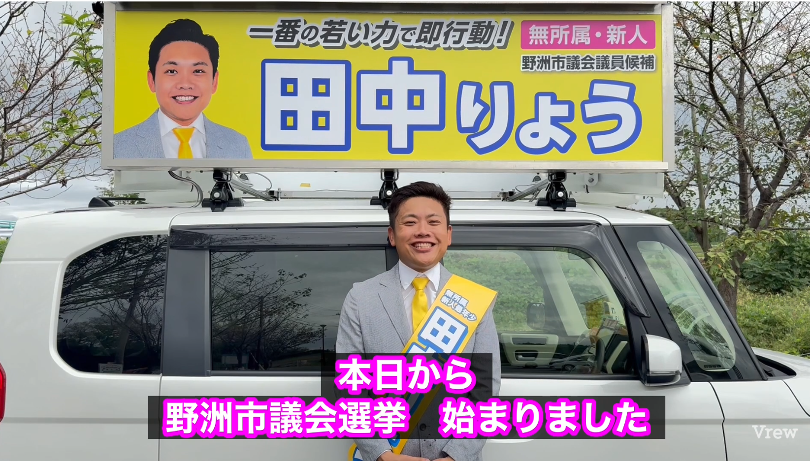 活動歴および当時の関連ビジュアル記録