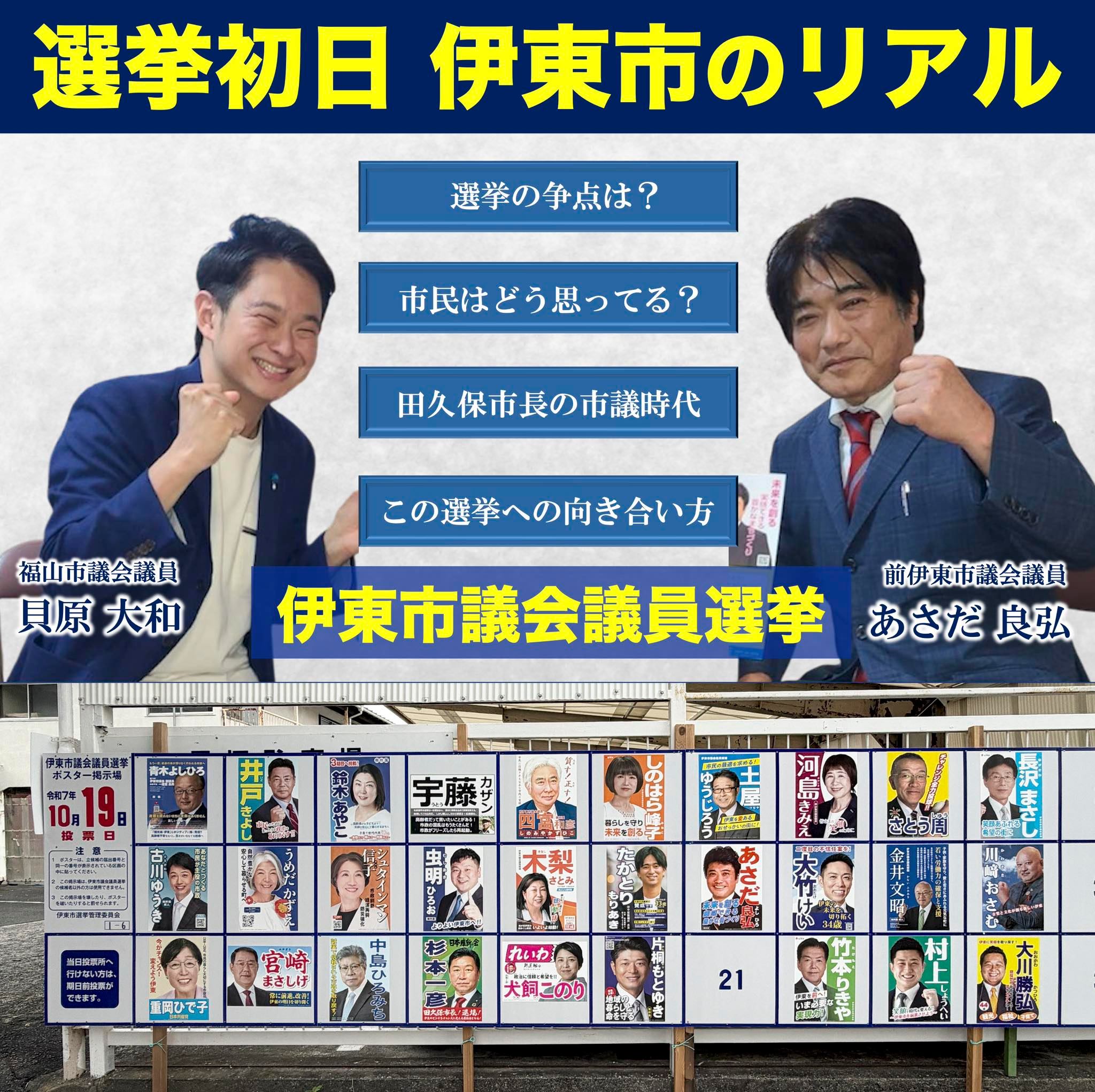 公の場での発言・インタビュー報道記録