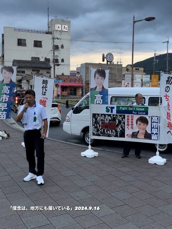 🎉【ついに──高市早苗総裁誕生へ】歴史が動いた、2025年10月