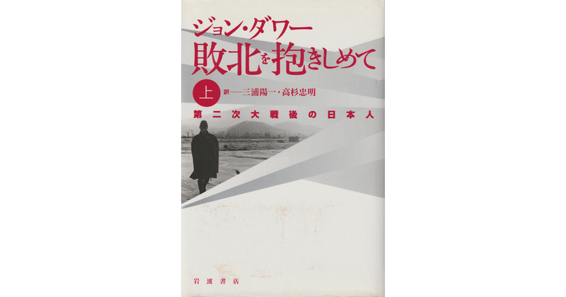2026年3月31日までに300冊読む修行🏋️‍♀️現在 249/300冊題名『敗北