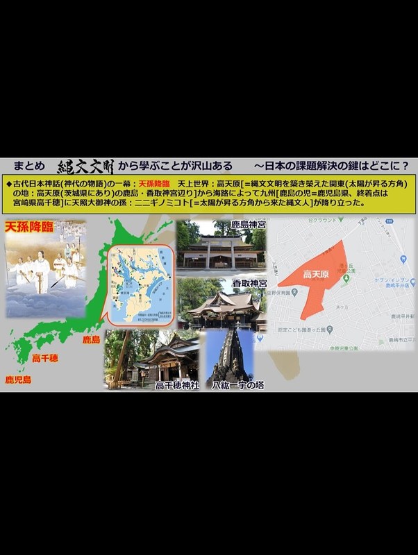 東海市の未来を築く読書】『歴史教科書が教えてくれない 日本建国の謎