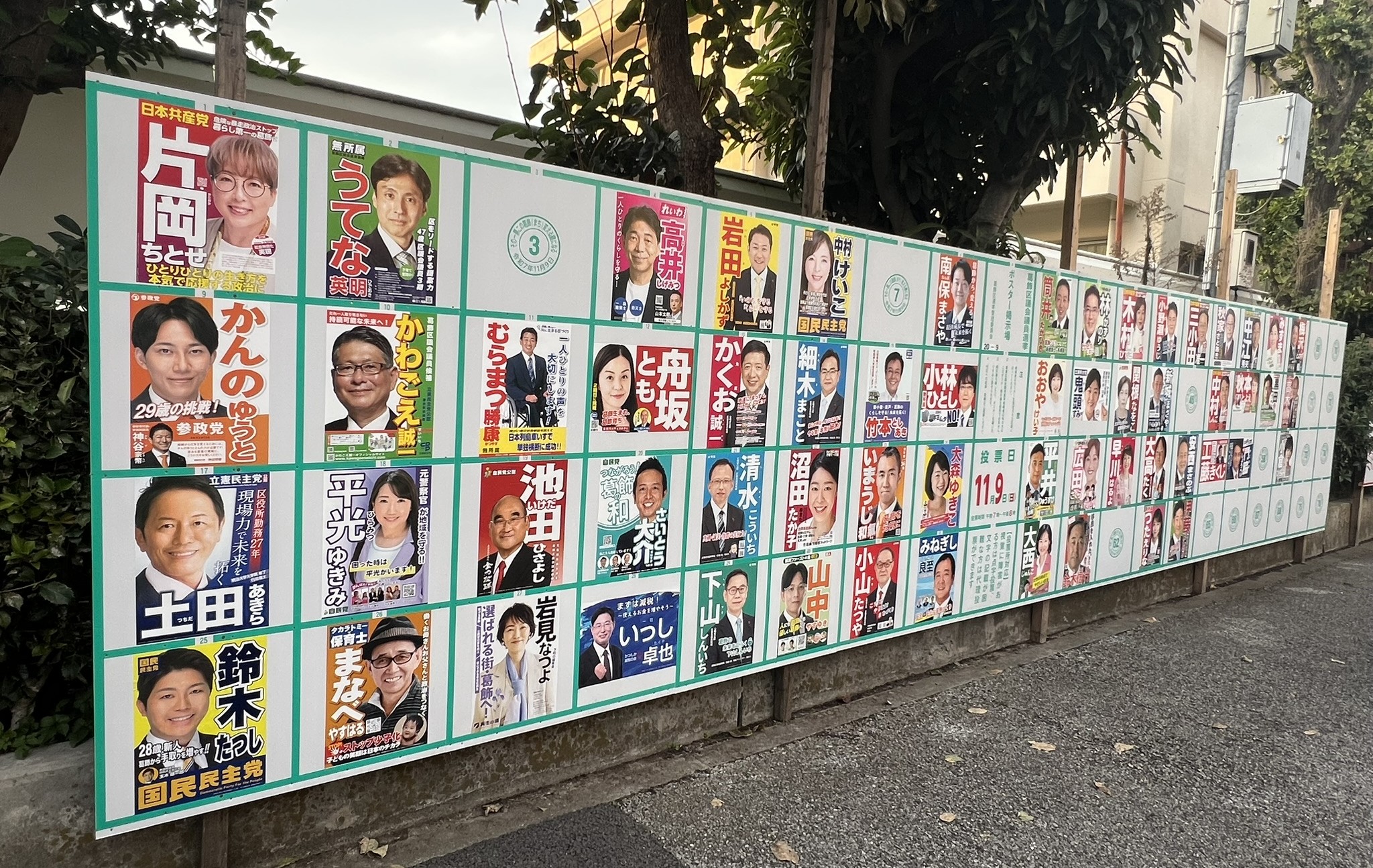 葛飾 区 議会 議員 選挙