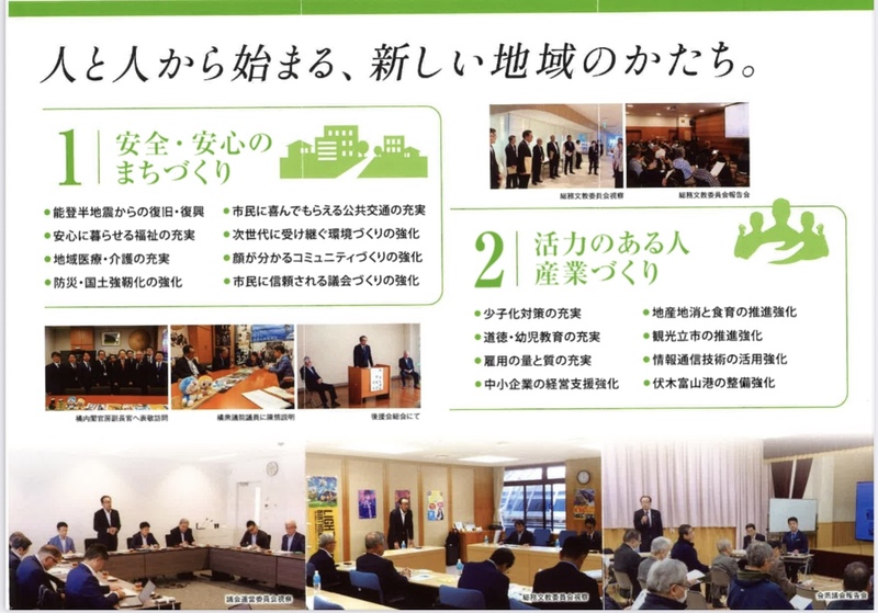 地方公共団体 民事関係事務提要 堀家 嘉郎 帝国地方行政学会（現：ぎょうせい） 第27回参議院選 兵庫選挙区は無所属の新人1人 現職2人が当選 - サン