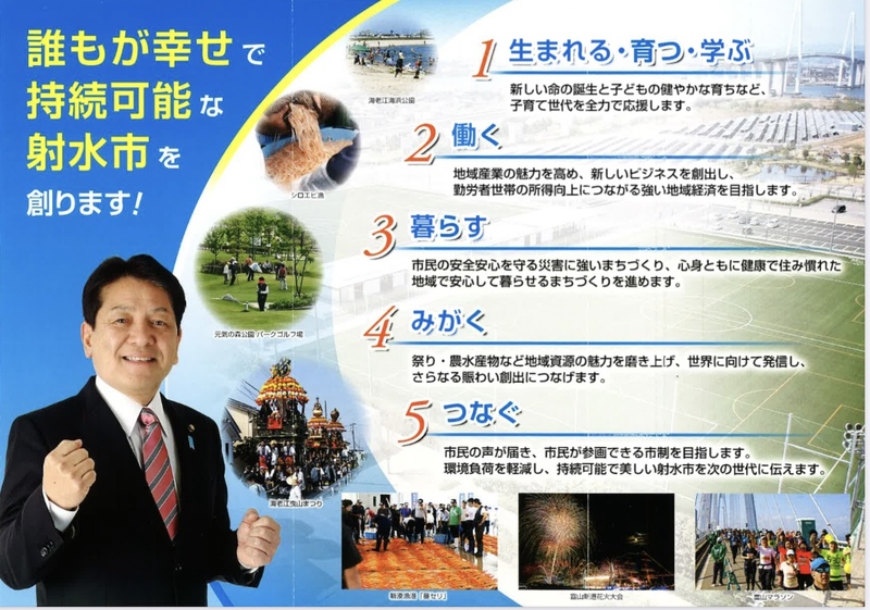 地方公共団体 民事関係事務提要 堀家 嘉郎 帝国地方行政学会（現：ぎょうせい） 第27回参議院選 兵庫選挙区は無所属の新人1人 現職2人が当選 - サン