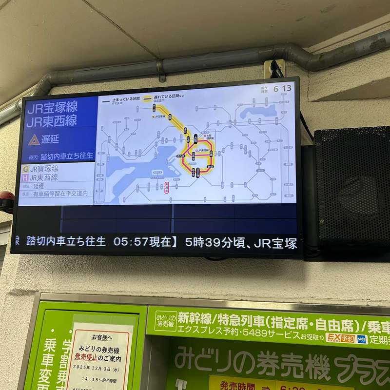 JR環状線遅れが出ているようですね。 - 南野けいすけ（ナンノケイスケ 