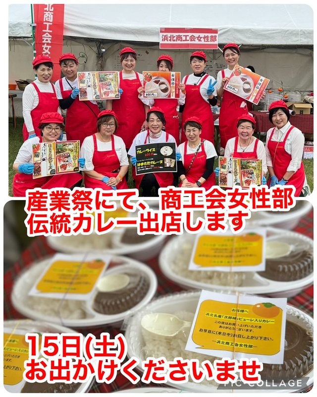 第20回はまきた産業祭✨】明日、明後日は、20回目という大きな節目 
