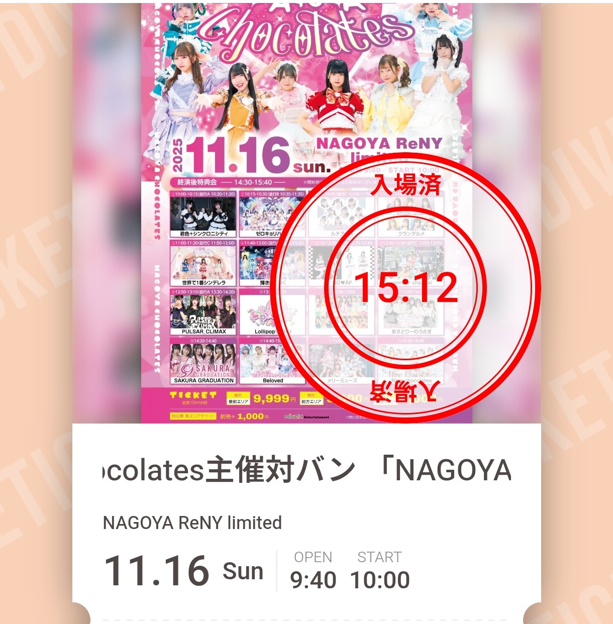 Nine chocolates 11/16 名古屋ワンマンライブ&MRSS11/15