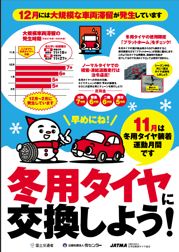 ❄️ 【長岡市】今日11月18日まさかの初雪…！今年は“冬の訪れ”が早い