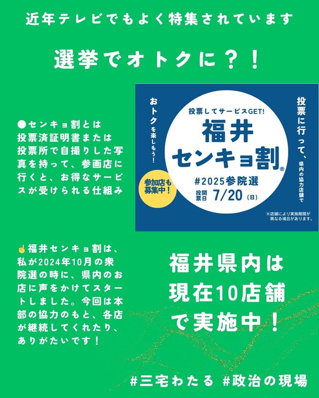 2025年#参議院議員選挙の#期日前投票に本日行ってきました。 - 三宅