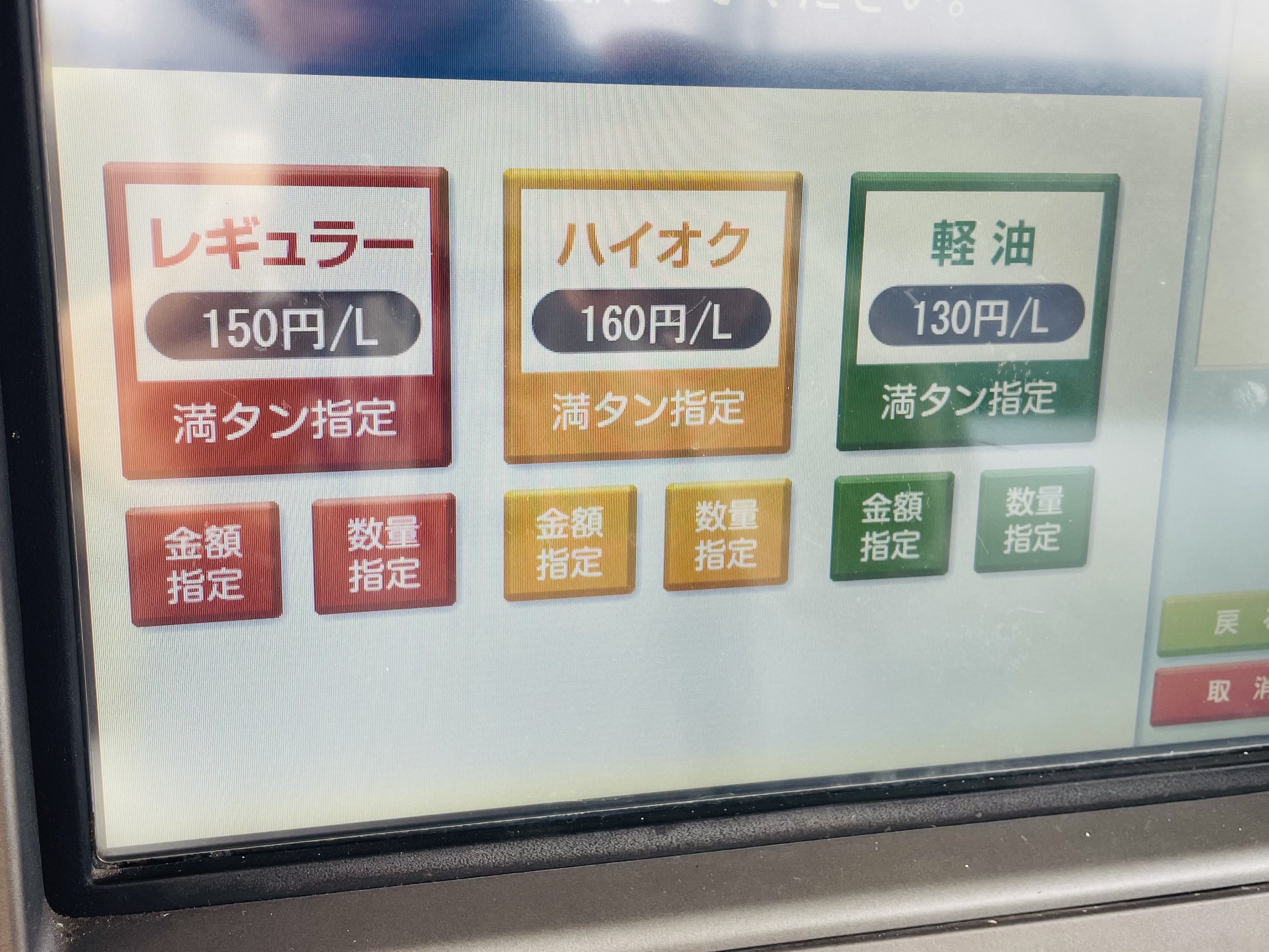 岡山県総社市】ガソリンが順調に値下がり。そしてコンビニ新店舗