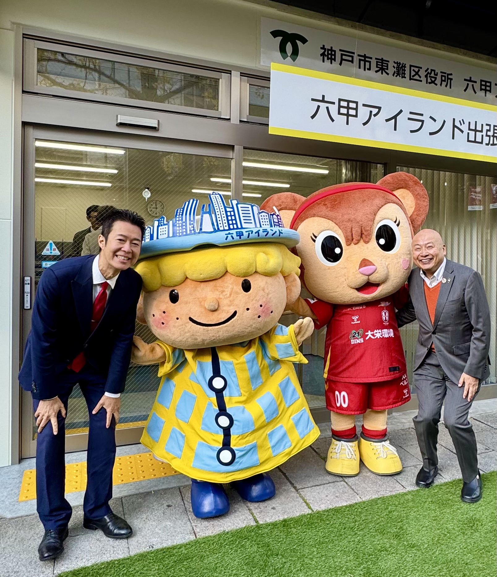 やのこうじ 神戸市会議員 東灘区役所 六甲アイランド出張所の開設記念