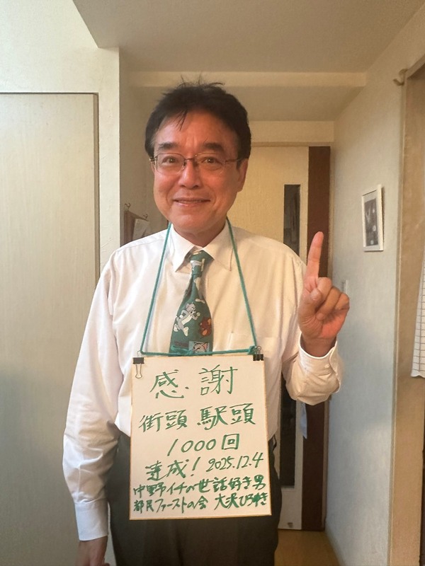 中野区】ただいま1000回を達成いたしました！祝福に包まれた幸せな時間