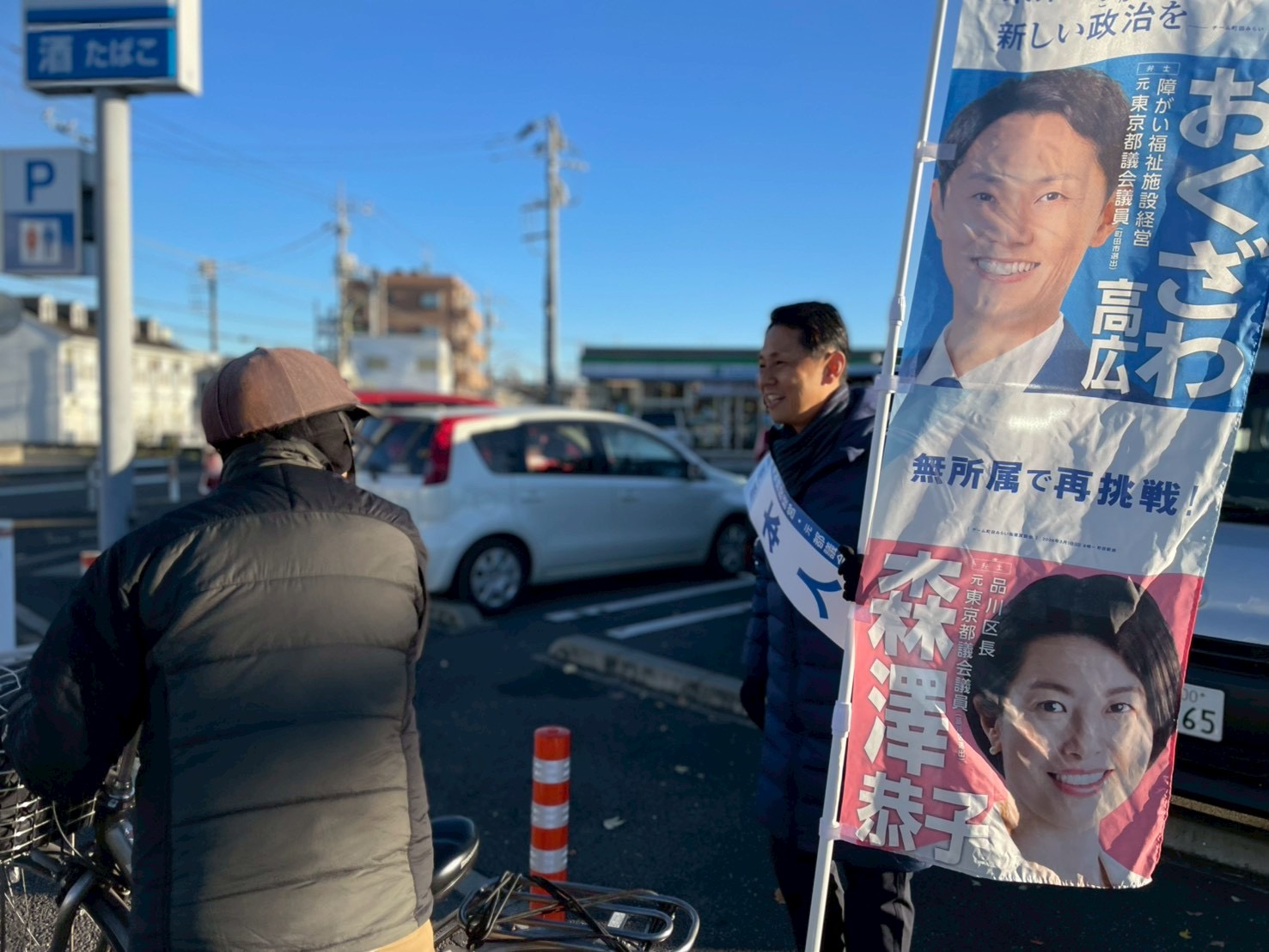 なぜ街頭に立つのか_残り73日