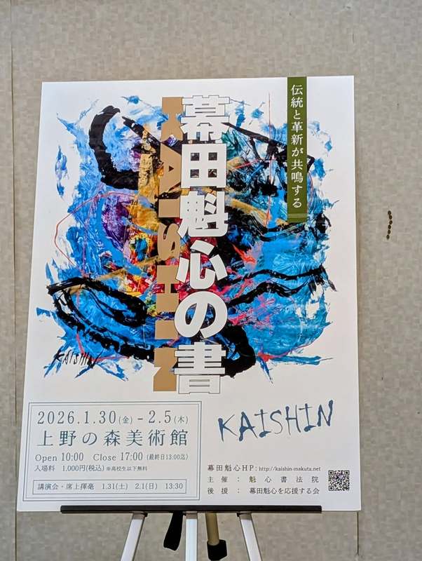 四字書 上中下巻セット 幕田魁心 書道 楽天市場】幕田魁心の通販
