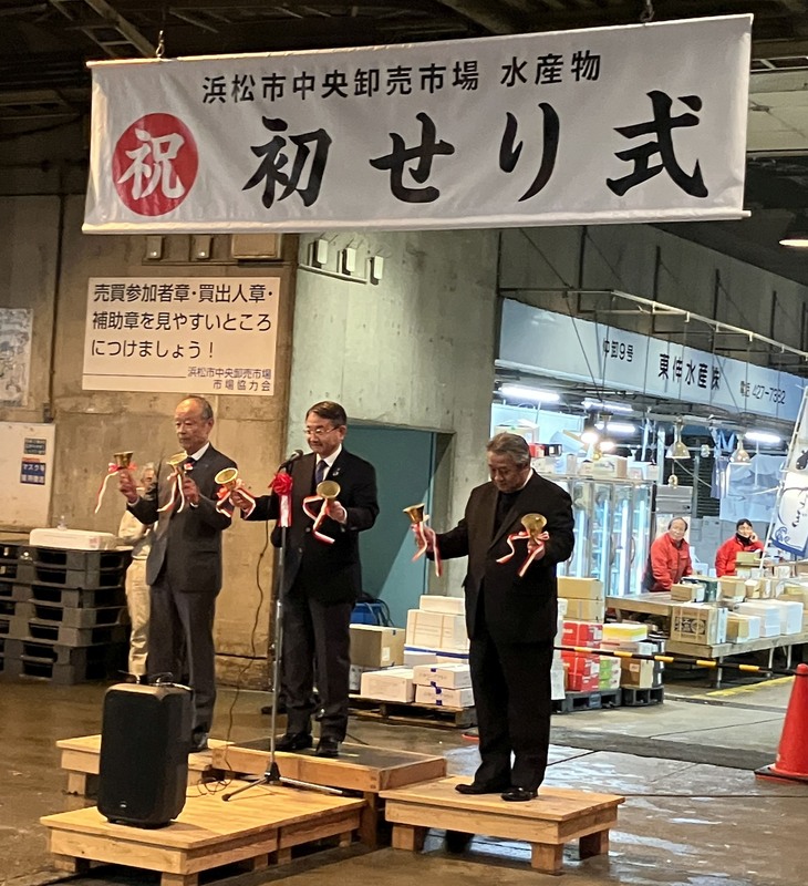 2026年1月5日は、1．中央卸売市場 初せり式 - 鈴木まさと（スズキ