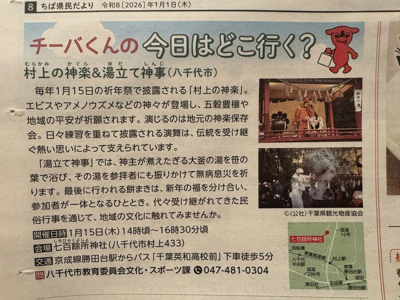 七百余所神社に、縁起の良い瑞光が出ました 撮影は、七百余所神社の佐藤宮司。 - はぎわら麻由美（ハギワラマユミ） ｜ 選挙ドットコム