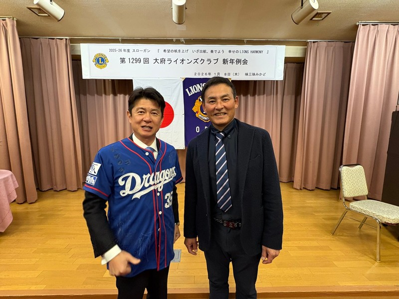 大府ライオンズクラブ新年例会中日ドラゴンズ元エース投手の川上憲伸