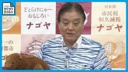 河村たかし市長がコモドドラゴンと面会 「I love youと英語で言ってみたら、こっちに寄ってきた」タロウ30時間の旅終える