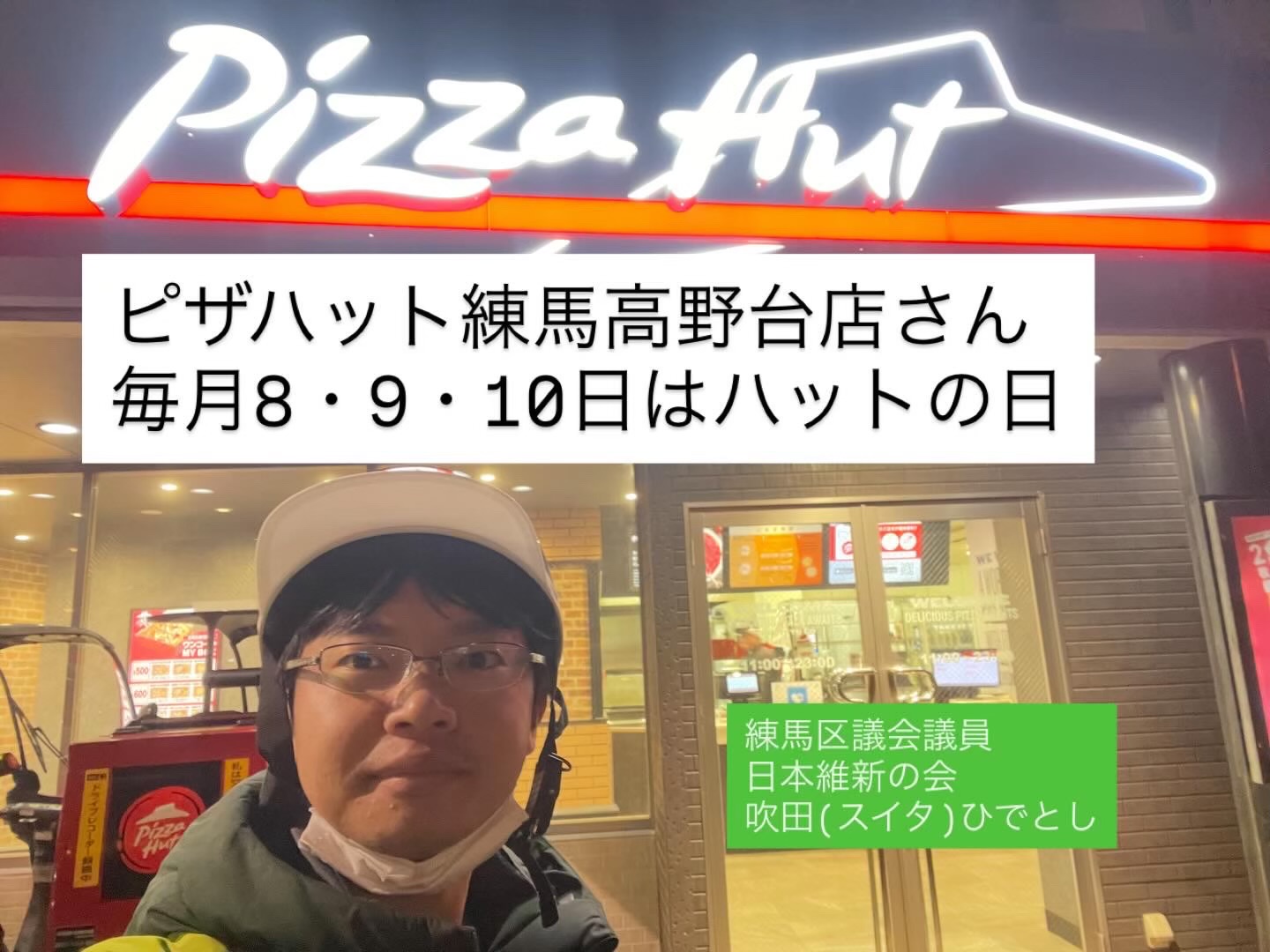 活動歴および当時の関連ビジュアル記録