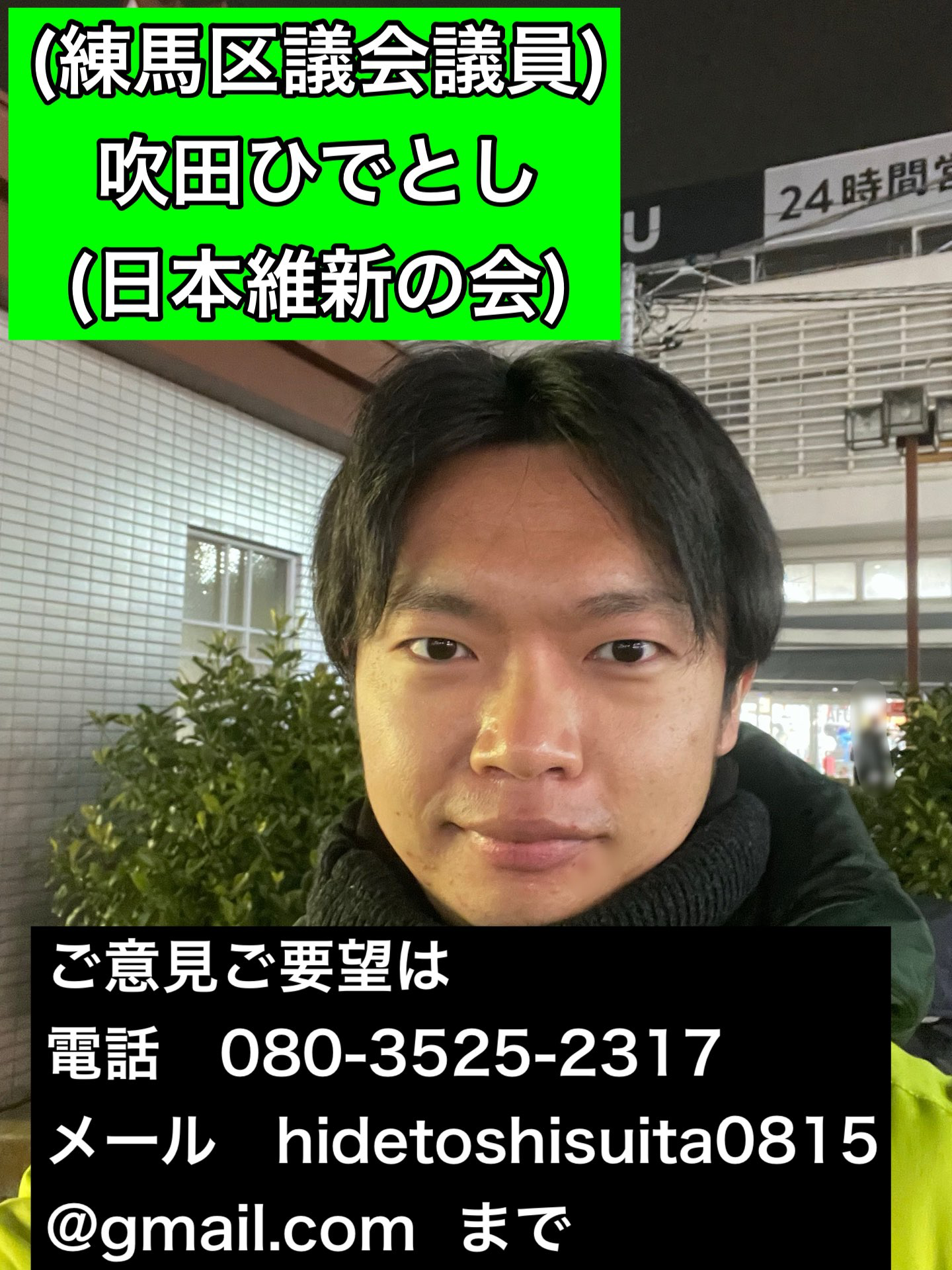 ピザハット 練馬 高野 台 店