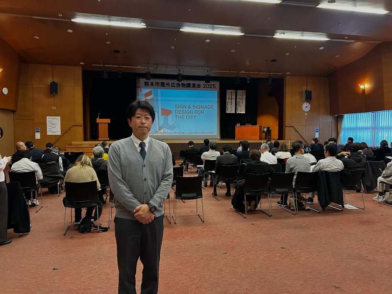 熊本市の屋外広告物講演会2025を受けて