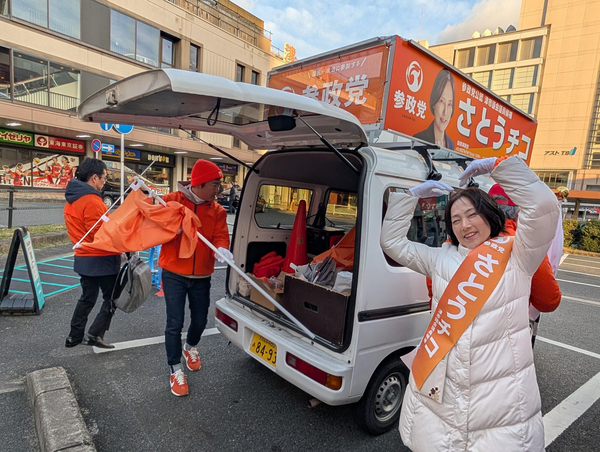 梅村みずほ議員が応援に来てくださいました。 - さとうチコ