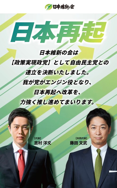 衆議院総選挙に向けたマニフェストと新ポスターを発表 - 田中けんじ