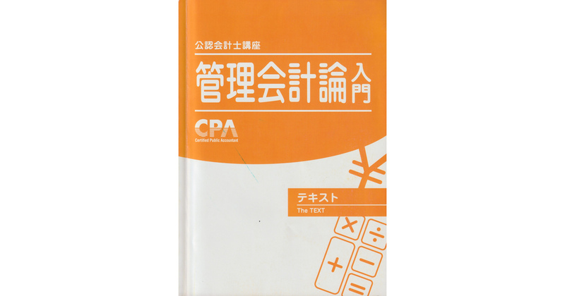 2026年3月31日までに300冊読む修行🏋️‍♀️現在 284/300冊題名『公認