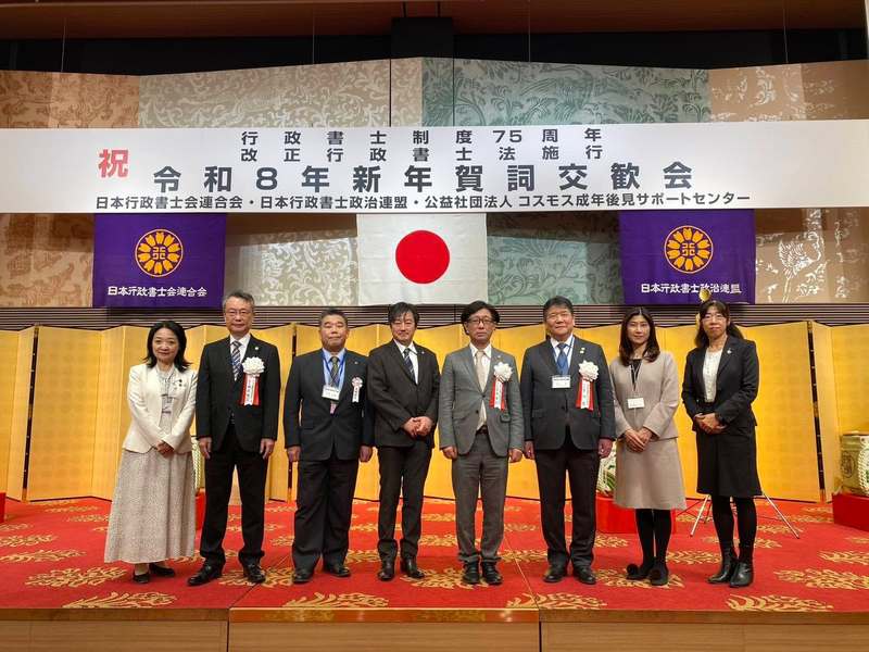 行政書士制度75周年改正行政書士法施行〜日本行政書士会連合会・日本