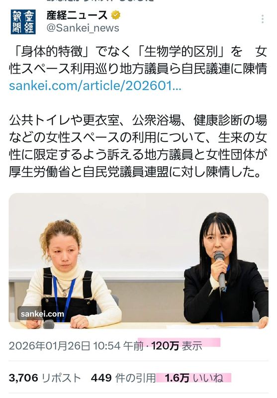 120万ビューって、高市政権の支持率ニュースを抜いて断トツトップ