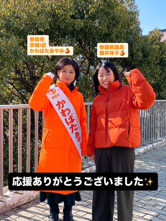今日はたくさんの応援をいただき、ありがとうございました😊また明日も