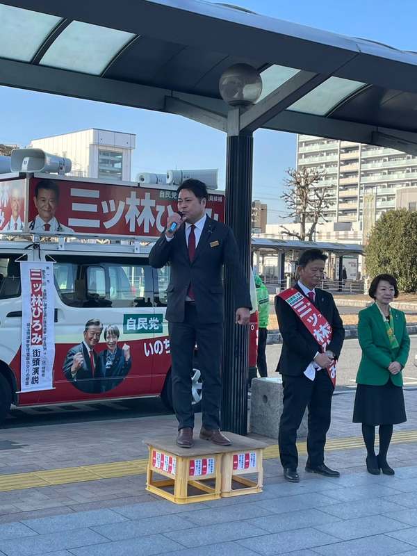 自民党公認『三ツ林ひろみ』候補！昨日は幸手市での出陣式と蓮田市での