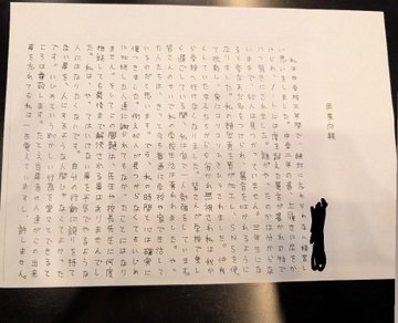 郡山市立安積中学校を巡る「いじめ疑惑」とSNS時代の危うさ - おおさか佳巨（オオサカヨシキヨ） ｜ 選挙ドットコム
