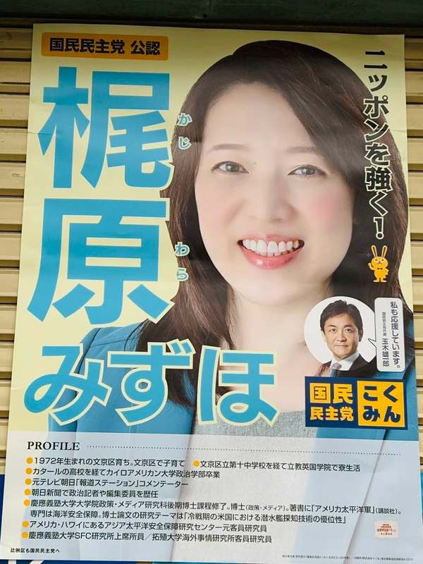 選挙活動では、証紙を貼った候補者ポスターを貼り出すことができます