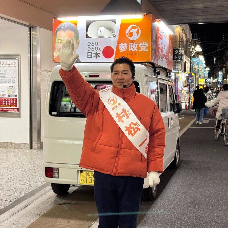 寒空の下、皆様の「声」が私の熱源です】本日の夜は、中村橋駅前にてご