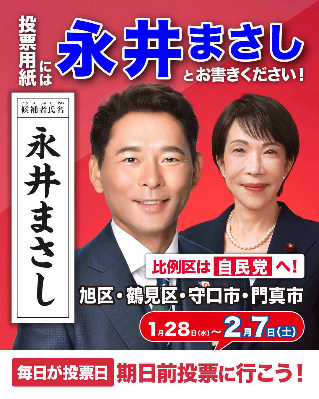 大阪 6 区