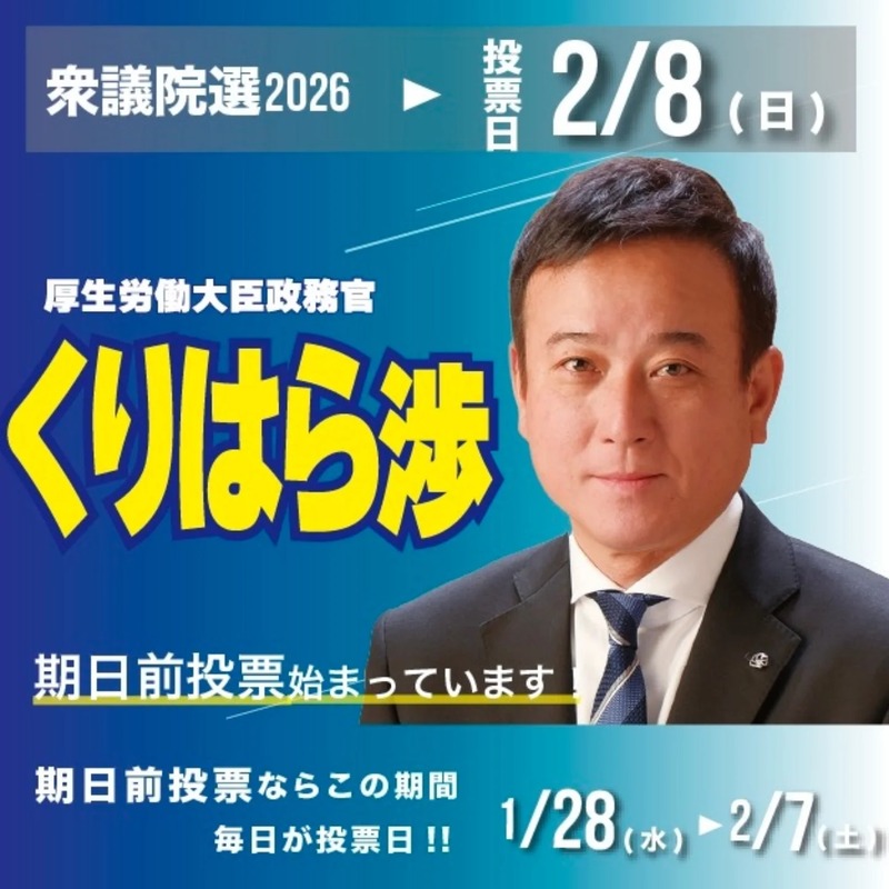 今日も寒い朝です。 - ひじ英治（ヒジエイジ） ｜ 選挙ドットコム
