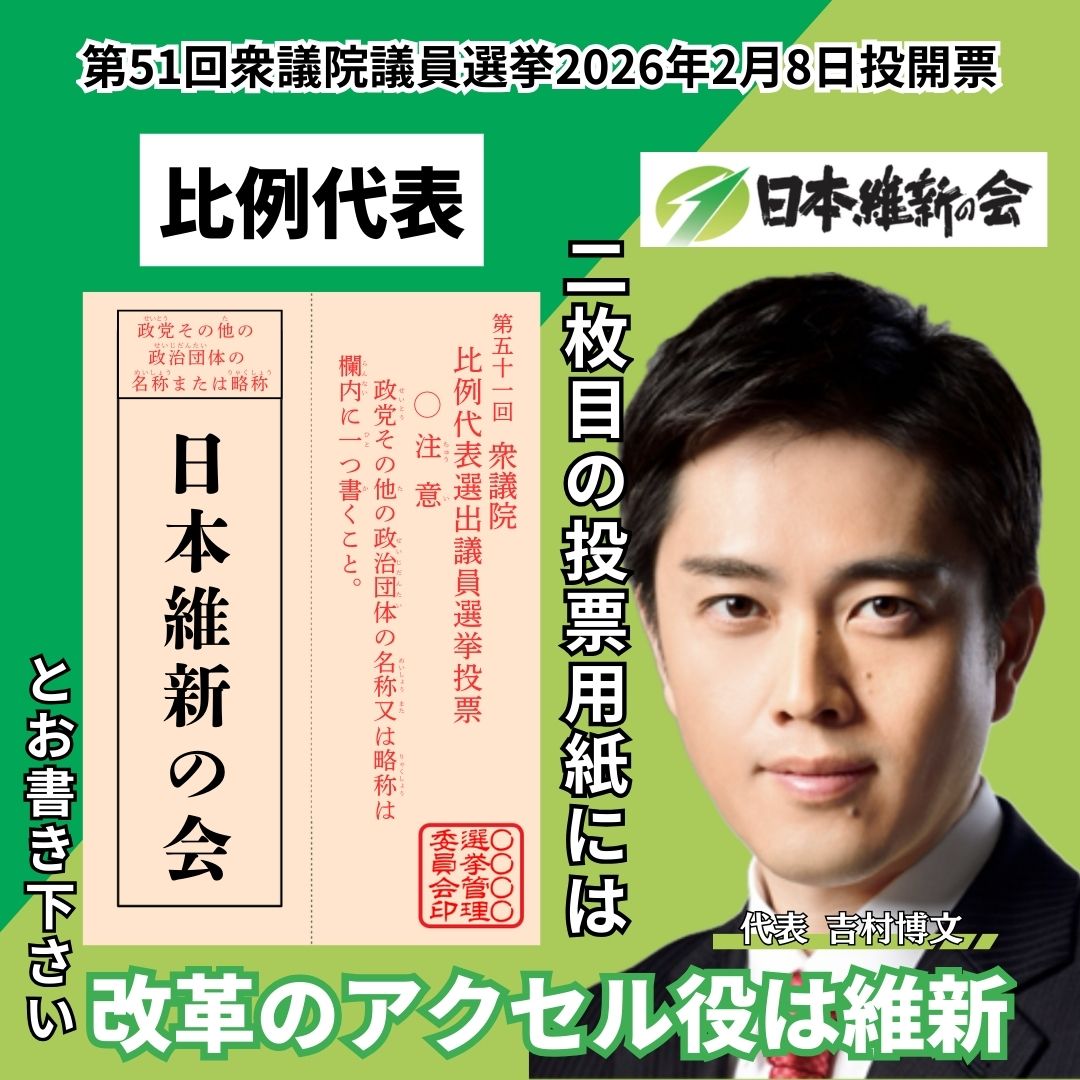 第51回衆議院議員選挙2026神奈川5区候補者 久坂くにえ 横浜市戸塚区・泉区