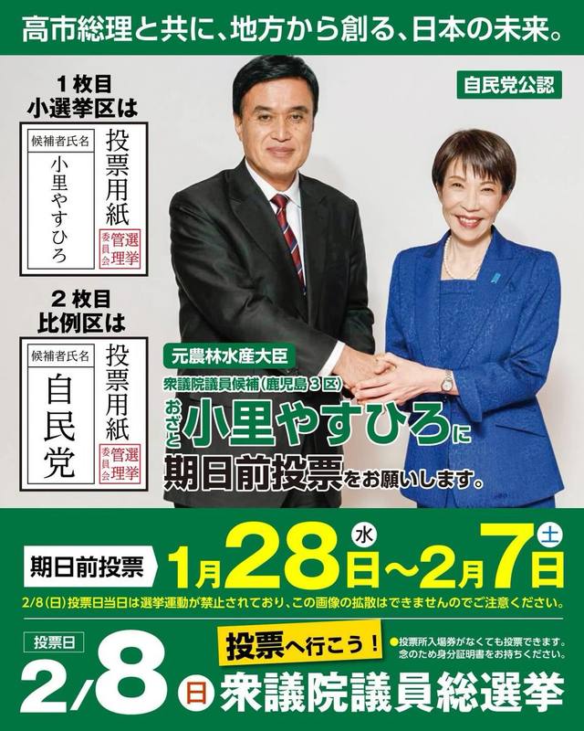 シェア・再投稿希望】声をかけ合って、期日前投票をお願いいたします