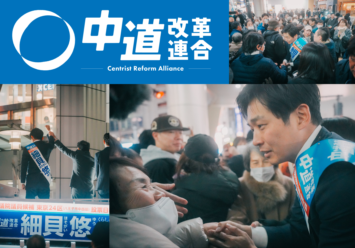 比例代表 東京ブロック 「日本維新の会」の候補者 | 第51回衆議院議員