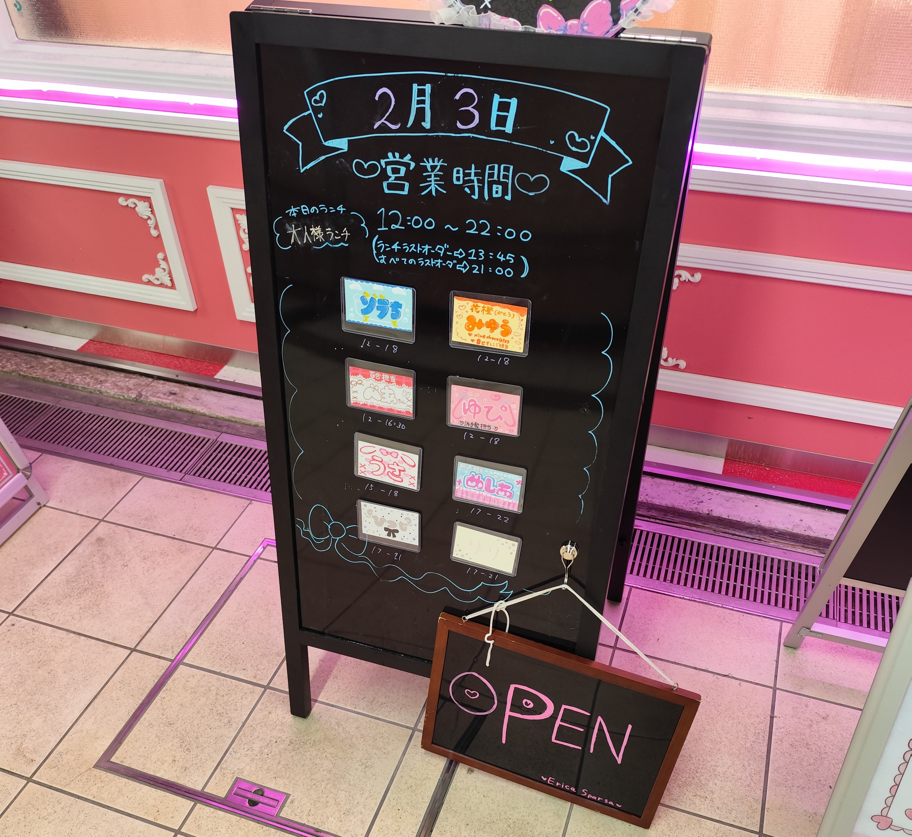 エリスパ ご帰宅 2/3& 平日チェキ会 2/6 ✧✧✧✧✧ - 村松じゅんぺい