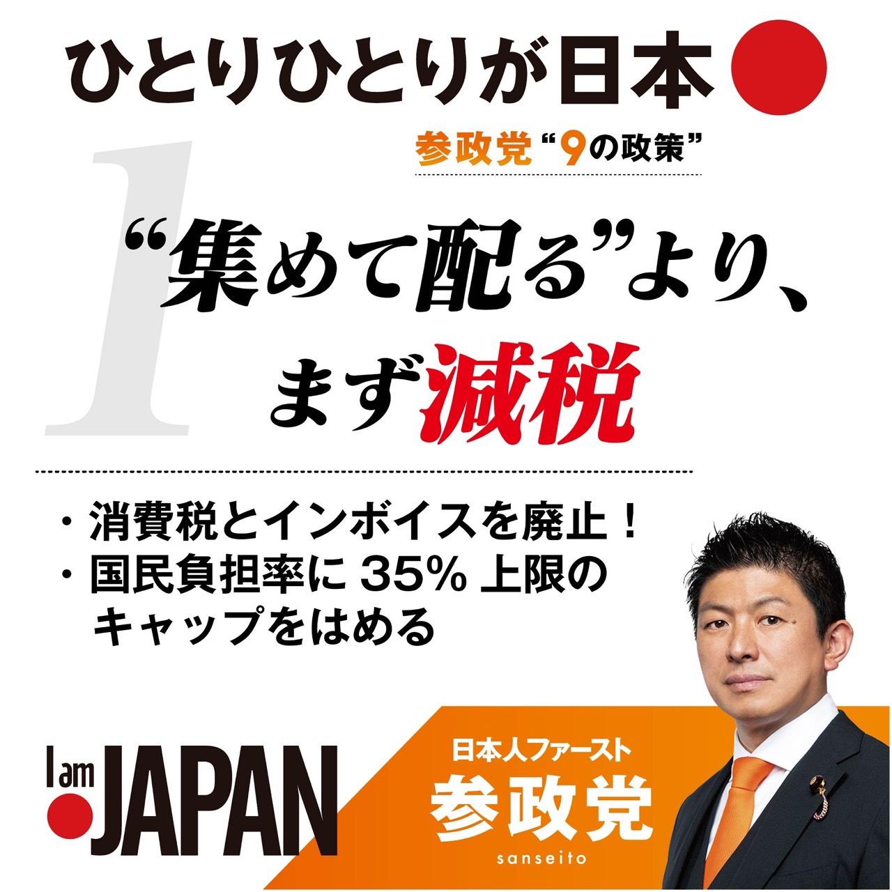 食料品のみ消費税ゼロ」で私たちの暮らしは本当に良くなるのか
