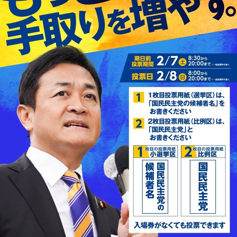 投票に行こう！ - 岡田みつまさ（オカダミツマサ） ｜ 選挙ドットコム