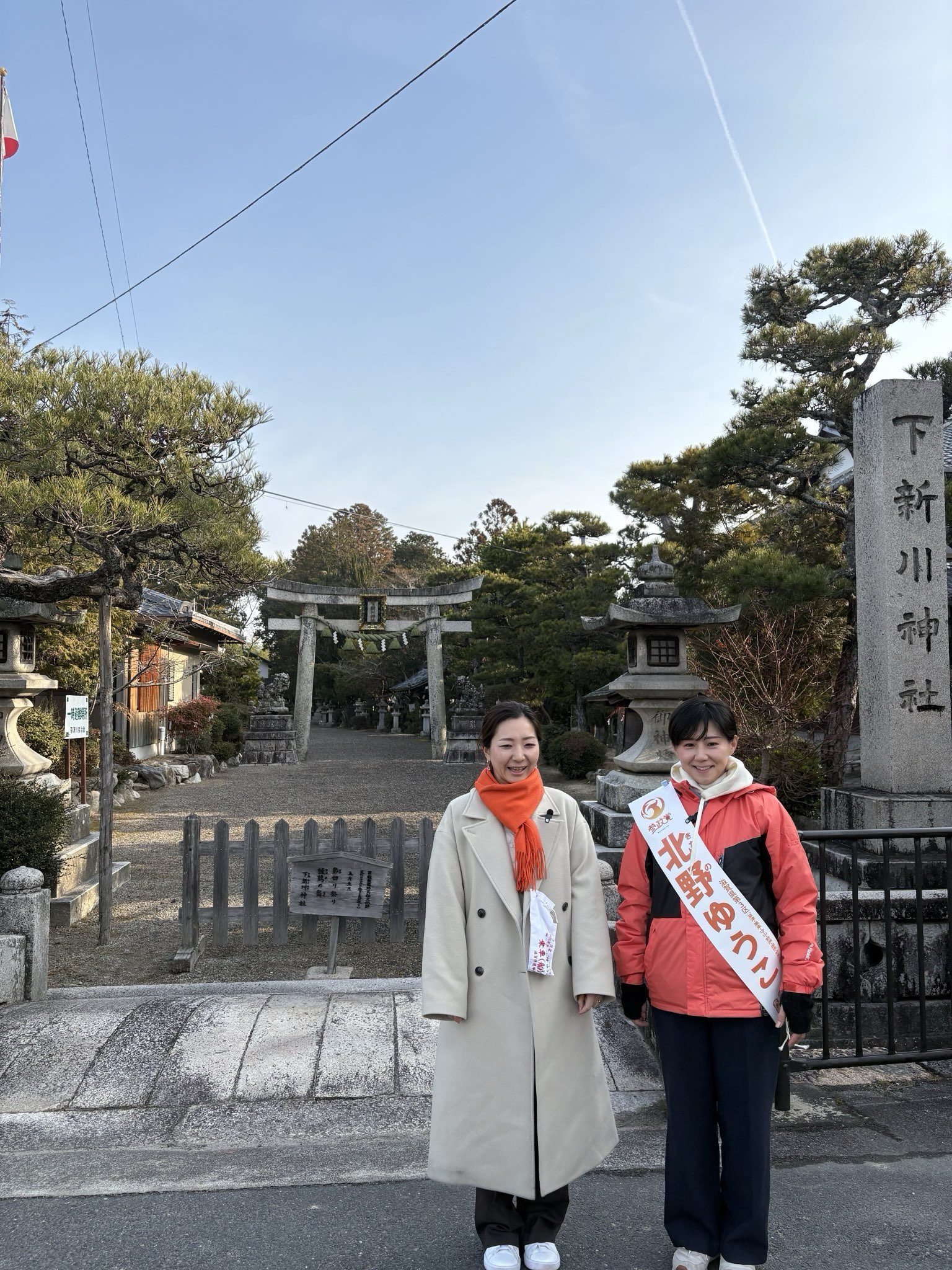 衆議院選挙10日目】昨日2/5(木)、活動の合間に守山市内にある下新川