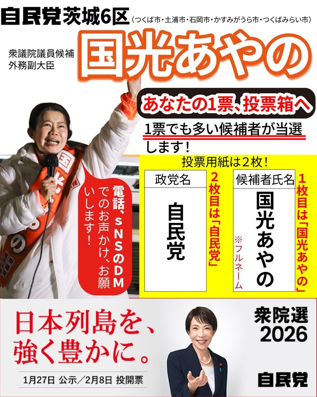 最後のお願いです！/投票箱が閉まるそのときまでが戦いです！選挙は「1