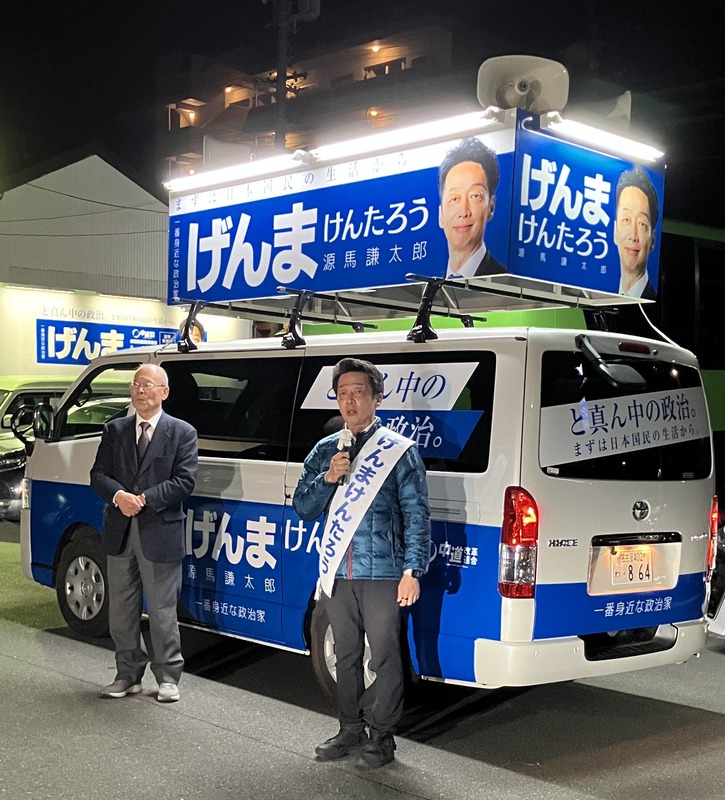 静岡8区 げんまけんたろう候補 を応援しています。 - 鈴木まさと