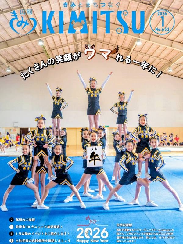 ✨*彡様 Y 学院 Golden Lions チアリーダージャケット 木更津市のJID（日本賃貸保証株式会社）グループさんがアメリカ遠征に